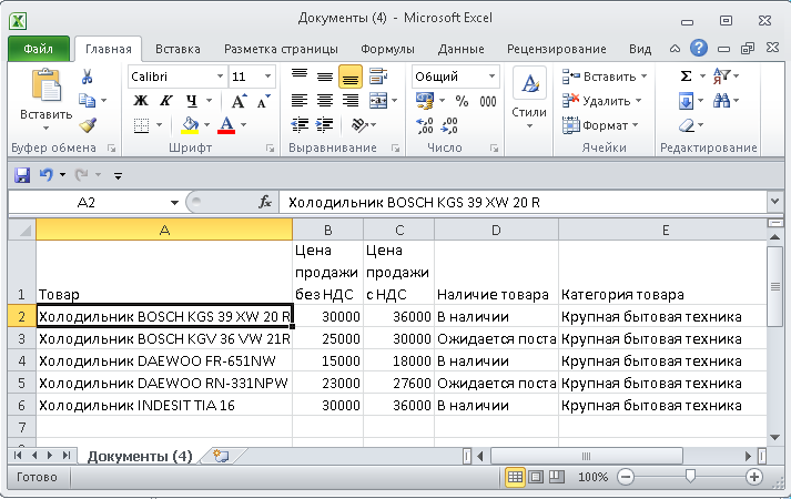 Иморт списка товаров в Excel